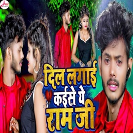 Dil Lagai Kaise Ye Ram Ji Satish Bedardi