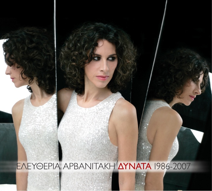 Parapono (I Xenitia) – Song by Eleftheria Arvanitaki – Apple Music