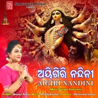 Aigiri Nandini - EP - Manasi Patra