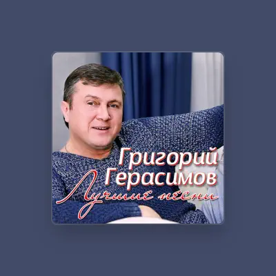 Listen to Григорий Герасимов, watch music videos, read bio, see tour dates & more!