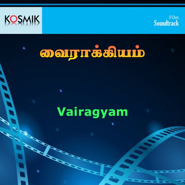 Vairagyam (Original Motion Picture Soundtrack) - EP