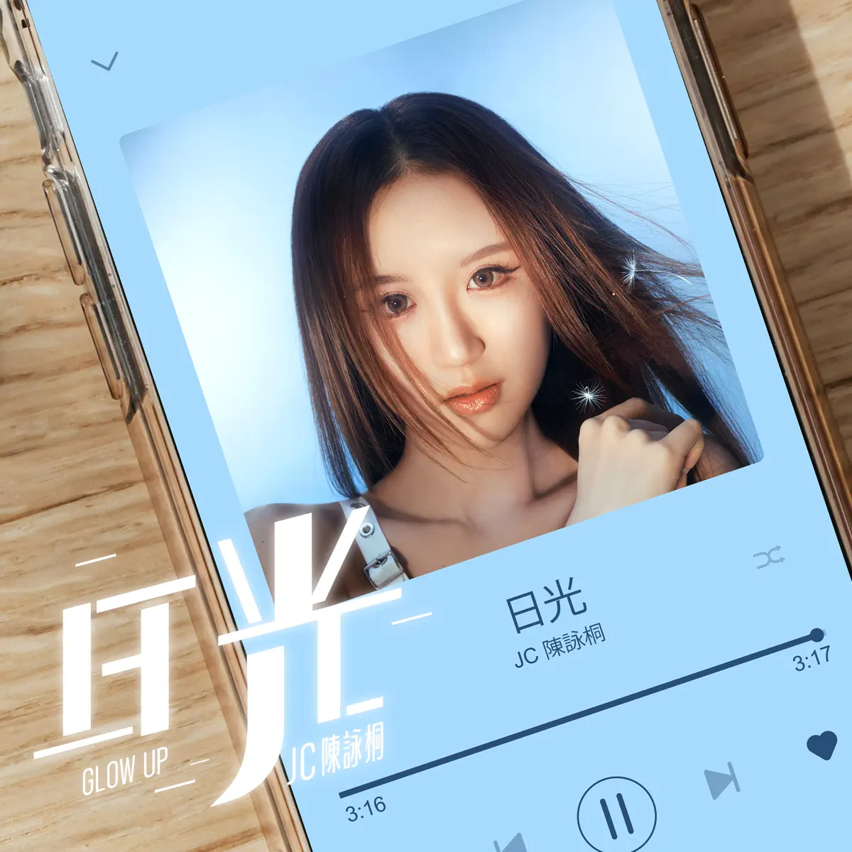 JC 陳詠桐 - 日光 - Single (2024) [iTunes Plus AAC M4A]-新房子