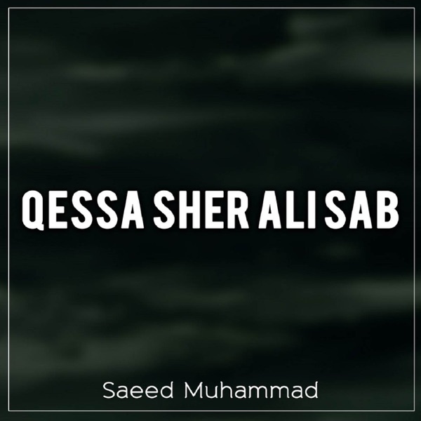 Qessa Sher Ali Sab