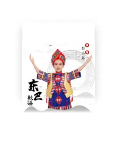 Ouça 彭小恩, assista a videoclipes, leia a biografia, veja as datas das turnês e mais!