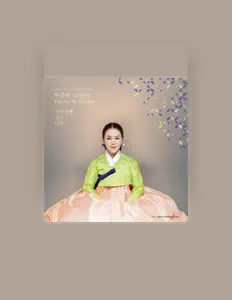 Ακούστε περιεχόμενο από Lee Jun Ah, παρακολουθήστε μουσικά βίντεο, διαβάστε το βιογραφικό, δείτε ημερομηνίες περιοδείας, και πολλά ακόμη!