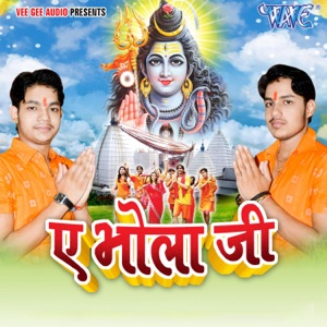Ae Bhola Ji