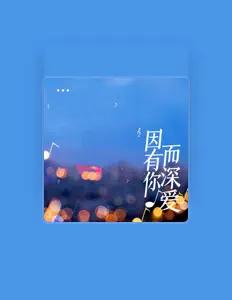 Escucha a 鸟叔, mira videos musicales, lee su biografía, consulta las fechas de las gira y más.