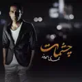 Cheshmat