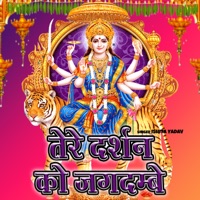 Tere Darshan Ko Jagdambey - Single - Ishita Yadav