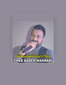 收听 Cheb Kader Wahrani、观看音乐视频、阅读小传、查看巡演日期等 ！