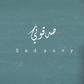 Sadaony - صدقوني artwork