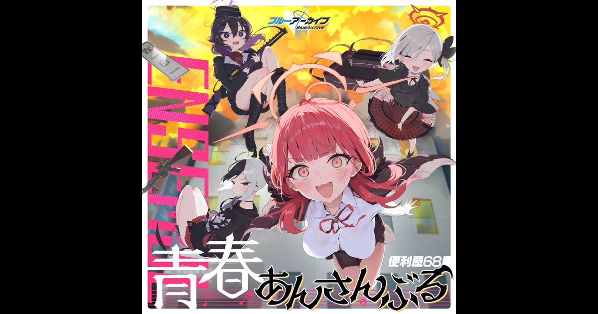 限定　ブルーアーカイブ　便利屋68 アル ハルカ ムツキ カヨコ　プレイマット アル ムツキ カヨコ ハルカ プレイマット ブルーアーカイブ