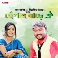 Hepah Barhe Oi - Single - Bilkis Inam & Babu Baruah