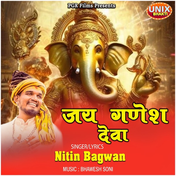 Jai Ganesh Deva (feat. Nitin Bagwan)