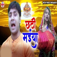 Chhathi Maiya - Single - Ashok Aashiq & Priyanka Pandey