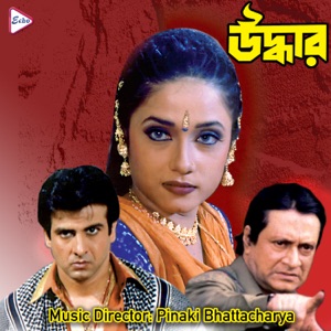 Uddhaar (Original Motion Picture Soundtrack) - EP