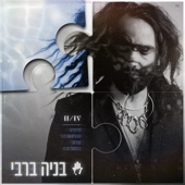 קולות 2/4 - EP artwork