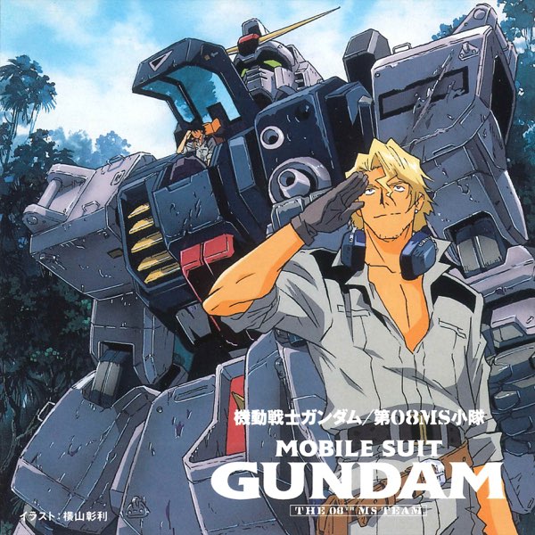 Mobile Suit Gundam: The 08th MS Team (TV Mini Series 1996