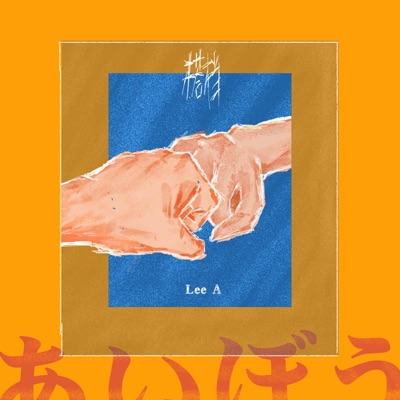 搭档 - Single