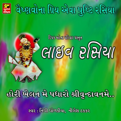 live rasiya Part-2 - Single