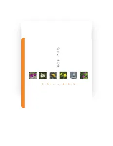 Listen to 정목스님, watch music videos, read bio, see tour dates & more!