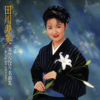 Kanashiki Kuchibue - Toshimi Tagawa