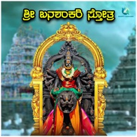 Sri Banashankari Sthothra - EP - Prithwi Bhat