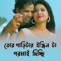 Tor Garitar Engine Ta Gormai Dichi - Single - Sanjit Das & Golapi Das