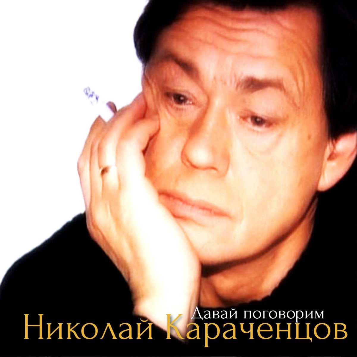 Песня караченцова что тебе подарить слушать. Песня караченцова что тебе подарить слушать. Песня караченцова что тебе подарить слушать. Песня караченцова что тебе подарить слушать. Песня караченцова что тебе подарить слушать.