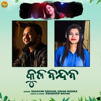 Kula Nandan - Single - Shasank Sekhar & Kiran Mishra