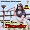 Na Mera Balam Thanedar (DJ Rimix) - Single