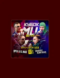 Dengarkan ИРЕН, tonton video musik, baca bio, lihat tanggal tur & lainnya!