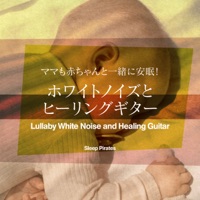 Lullaby White Noise and Healing Guitar, Vol. 4, -DISNEY-