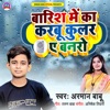 Barish Me Ka Karbu Kular Ae Banro - Single