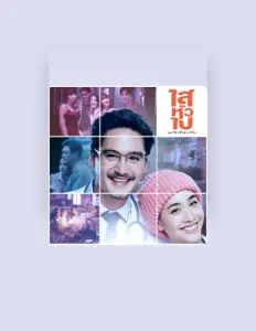 Listen to Bie Thassapak, watch music videos, read bio, see tour dates & more!