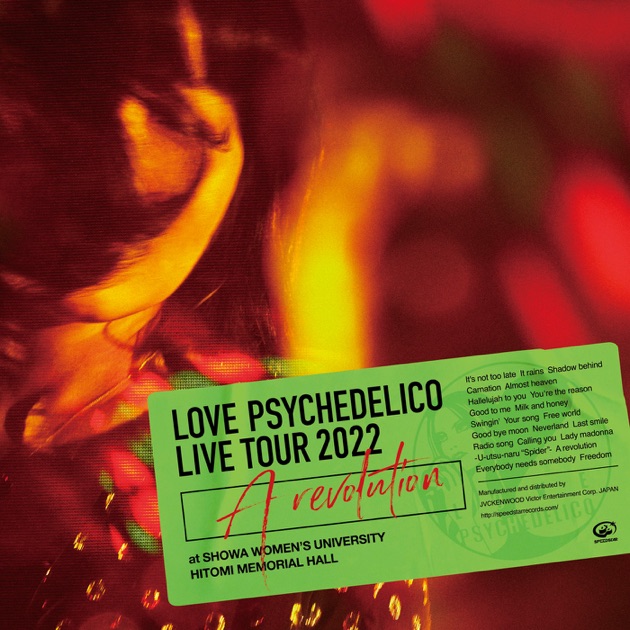 LOVE PSYCHEDELICO A revolution アナログ盤 限定盤 3月29日 アルバム『A revolution』アナログ盤リリース決定！ | LOVE