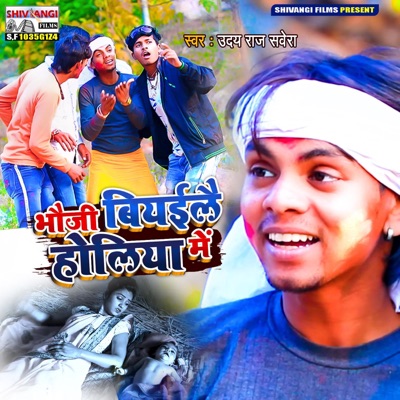 Bhauji Biyailai Holiya Me - Single