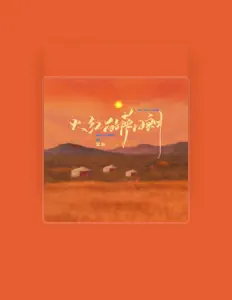 Listen to 豆包, watch music videos, read bio, see tour dates & more!