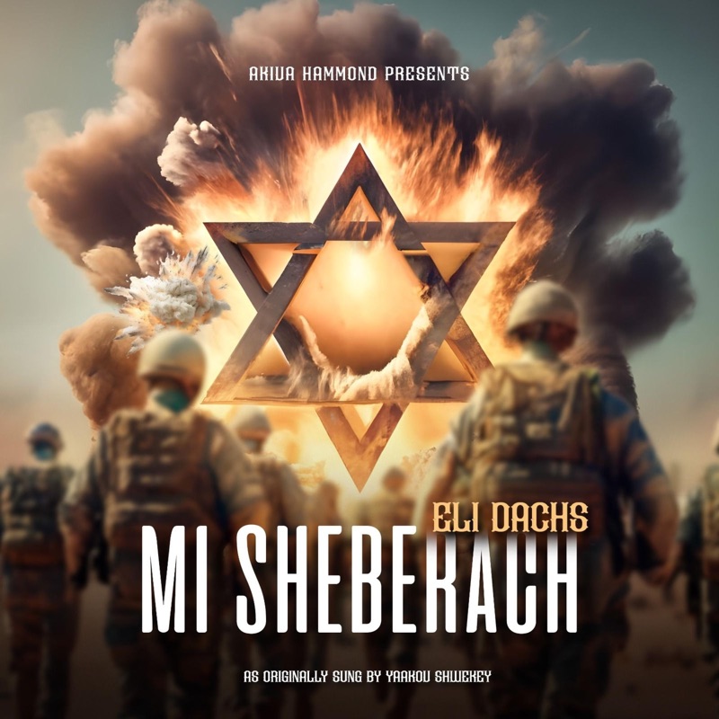 Mi Sheberach - Single