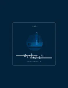 Listen to 柯南, watch music videos, read bio, see tour dates & more!