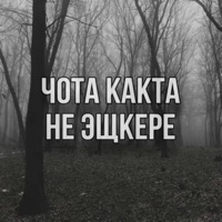 эщкере 2к17 - Single - souljadarkness