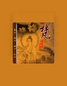 Listen to 韵律梵音合唱团, watch music videos, read bio, see tour dates & more!