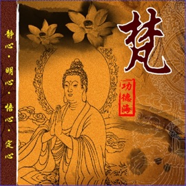 佛光 (无尽) Du Cong & 陈金龙