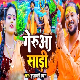 Geruaa Saree Krishna Premi Pradhan