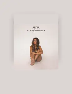 Listen to ALIYA, watch music videos, read bio, see tour dates & more!