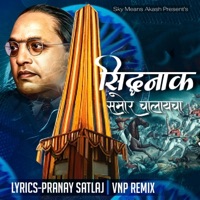 Siddhnak Samor Chalayacha (Bhimakoregav Special) (feat. Kadubai Kharat) [Official Remix] - Single - Sky Means Akash