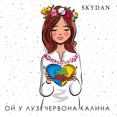 Ой У Лузі Червона Калина - Single