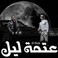 Aatmet Lel (feat. El-Rizk) - Single - DJ Nass