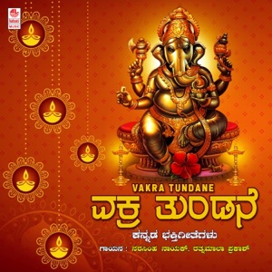 Vakra Tundane - EP