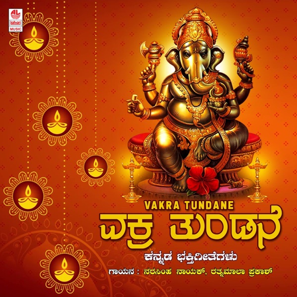 Vakra Tundane - EP
